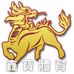 鑫寶體育