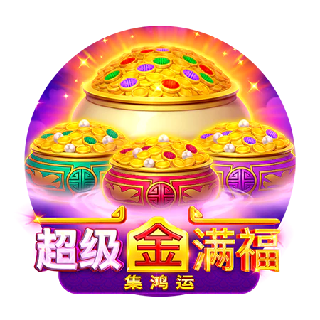 super_china_pots_logo_unfwe